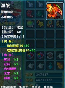 【梦幻诛仙2宠物多少钱】满级普渡法宝 不带套