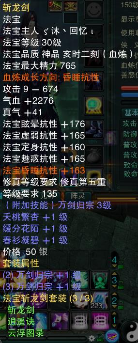 【诛仙3装备多少钱】三阶+2斩龙剑马上成品只