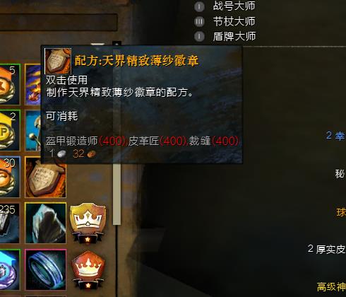 激战2_天界精致薄纱徽章_电信一区_狮子拱门