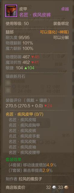 <em>上古世纪</em>_名将疾风裤子_网通1区·伊安娜_[1