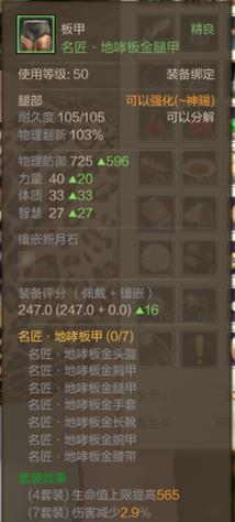 <em>上古世纪</em>_名匠地哮板甲,准大师之裤子!_电信2
