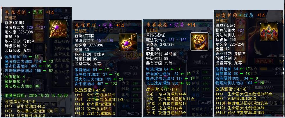 诺亚传说_ 异能者 男 等级88.5 敏法,5天后可以