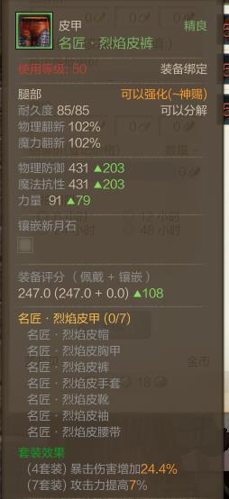 <em>上古世纪</em>_名匠·烈焰裤子!刺客牛B装备_电信