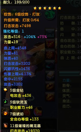 鹿鼎记_帐号猛将97等级女出售此号还有11w别墅区户型图片
