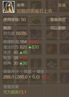 世纪_法师黑曜石布甲套装_网通1区·<em>伊安娜</em>_