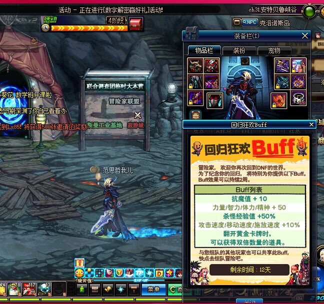 地下城与勇士_ 黑暗君主 等级85 男 身份证已设