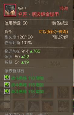 <em>上古世纪</em>_名匠传说级烟波板甲裤子_电信1区·