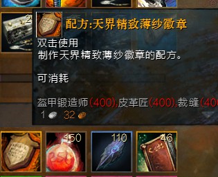 激战2_天界精致薄纱徽章便宜_联通一区_克拉