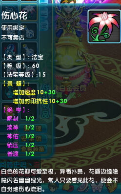 梦幻诛仙2,极品满级5技能法宝,多少钱,价格_uu