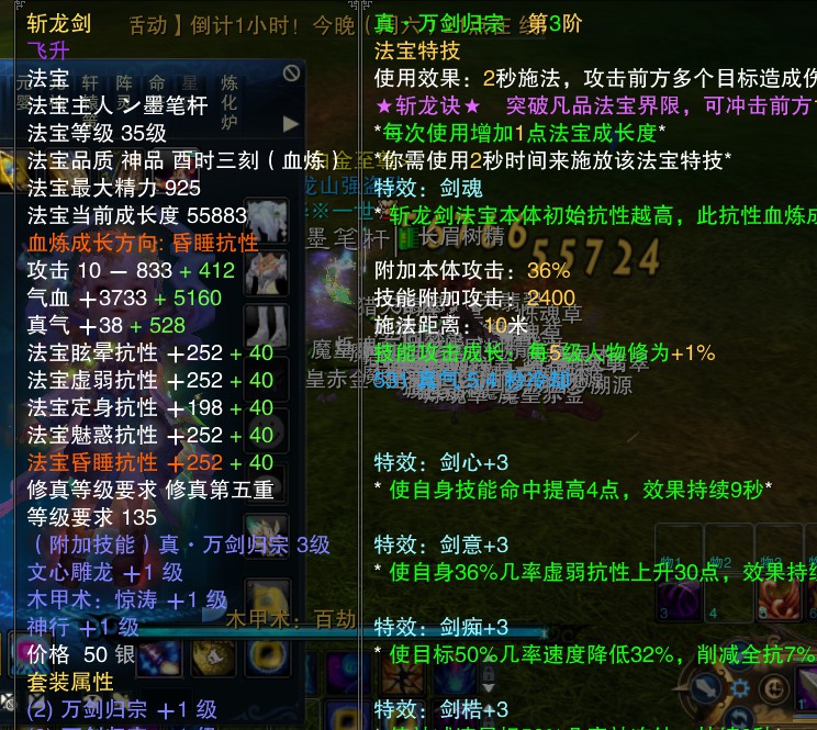 诛仙3,三介成品斩龙剑,多少钱,价格_uu898.com