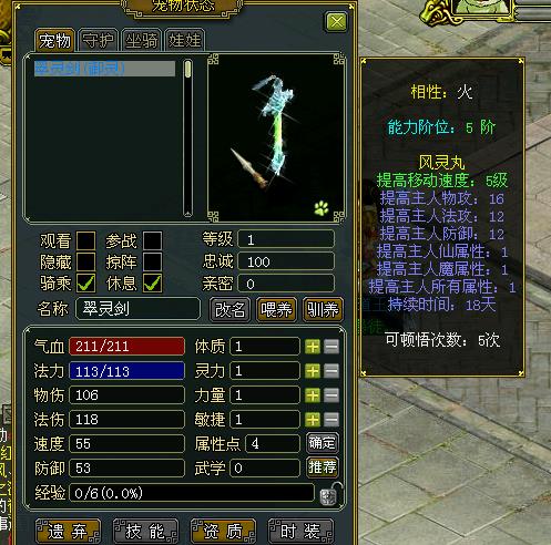 问道海外版,五速剑坐骑,多少钱,价格_uu898.com