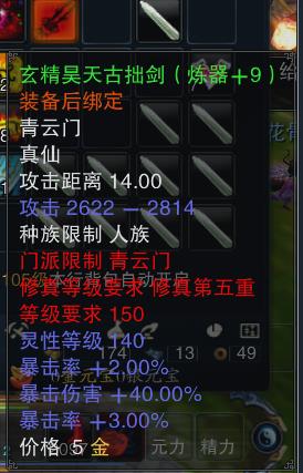 诛仙3,150青云+9真仙武器,多少钱,价格_uu898