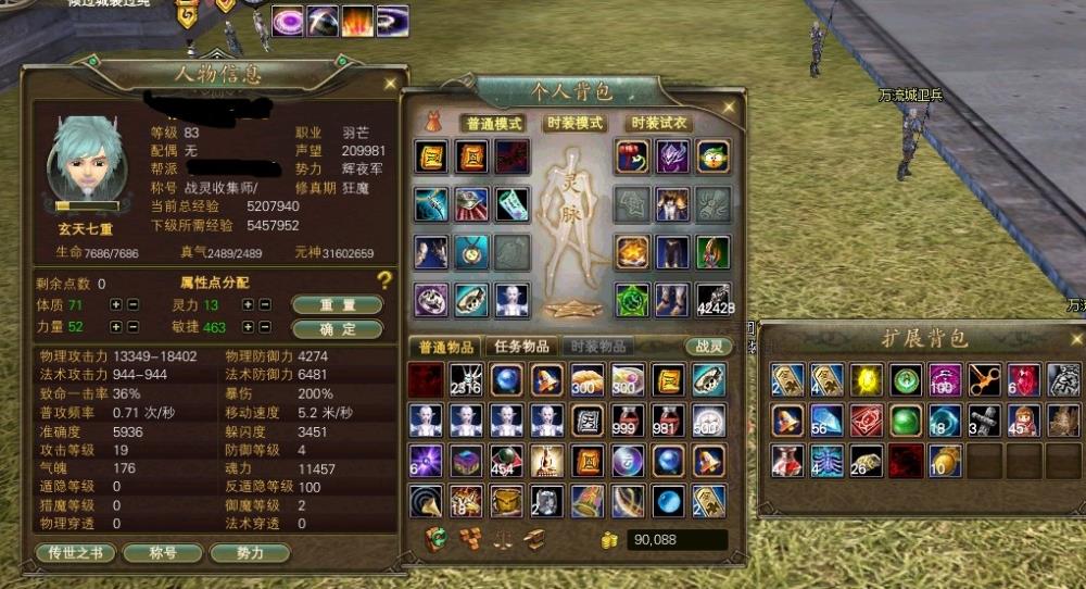 完美国际游戏账号交易