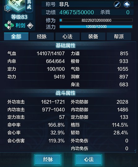 <em>天涯明月刀</em>, 身份证未设置 QQ等级0级 无QQ好