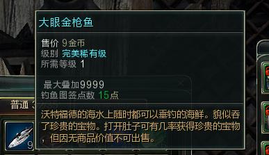 九图纸,守护大眼金枪鱼开a图纸出售唯一家具、张看一在哪厚度地坪大陆图片