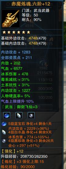 笑傲江湖OL, 武当 男 帐号等级99 一手号 满绝学