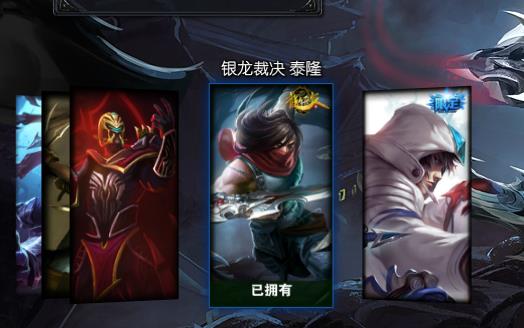 英雄联盟, 身份证已设置 QQ等级1 5级 无QQ好