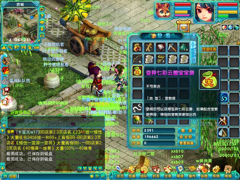 变异云兽袋子350 不带套装出售★安全赔付,找