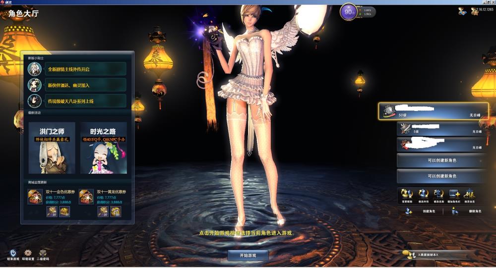 剑灵, 气功师 天族 武林盟 帐号等级50 身份证未设置 QQ等级0级 无QQ好友 女 10星绝美气功装备齐全上手既玩脱坑甩卖证件未设置,多少钱,价格_uu898.com