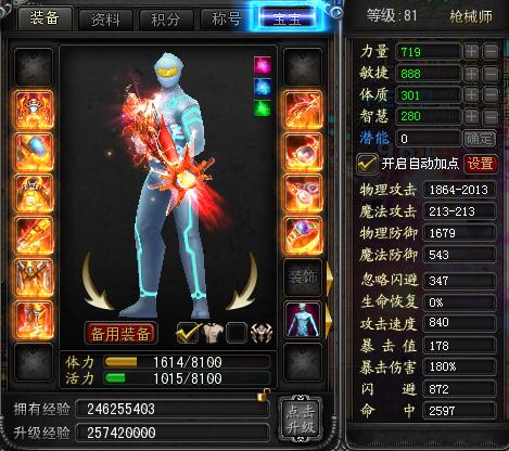 求dnf第九章机械师的pk高级时装属性该怎么加