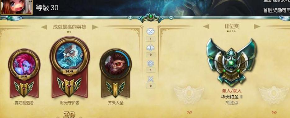 英雄联盟, 身份证未设置 QQ等级11 20级 无QQ