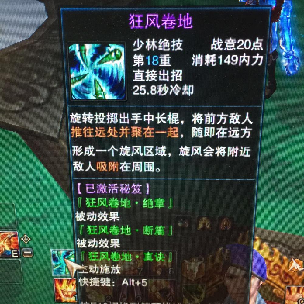 笑傲江湖OL【少林男帐号等级82.7】6阶白银手表图纸下载图片