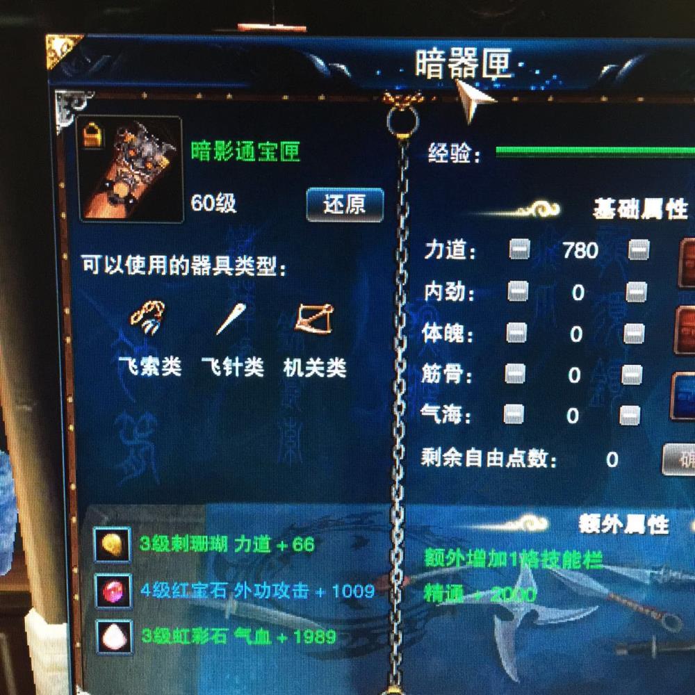 笑傲江湖OL【帐号男少林等级82.7】6阶米图120.6白银纸隧道窑图片