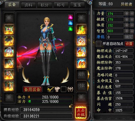 诺亚传说异能者技能加点_诺亚传说战士技能加点_诺亚传说异能者技能加点