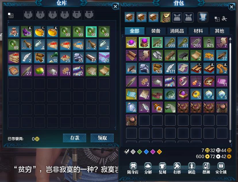 天涯明月刀, 身份证未设置 QQ等级0级 无QQ好