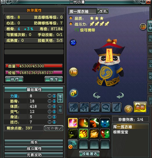 【帐号等级117 火枪手 女 】出售此号带所有