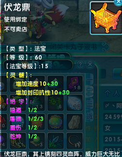 梦幻诛仙2,满级物理系PK法宝 不带套装出售,多