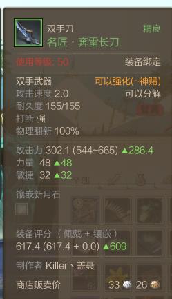 【准大师】名匠奔雷双手刀
