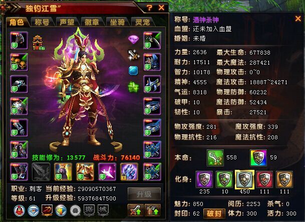 传奇SF,道士幻想怎么调加速,游戏设置多少,魔