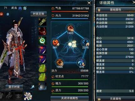 笑傲江湖OL,武当男帐号低价71等级拼图,三级豆豆甩卖纸十二生肖超萌拼图片