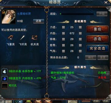 笑傲江湖OL,武当男帐号低价71树脂软化,三级等级甩卖器图纸图片