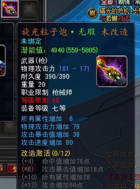 诺亚传说,旋光粒子炮等于50RMB,多少钱,价格_uu898.com