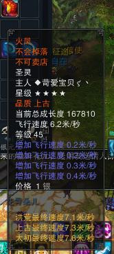 诛仙3,超a品质飞剑火凤品质上古,钱,价格_豆腐卤水视频图片