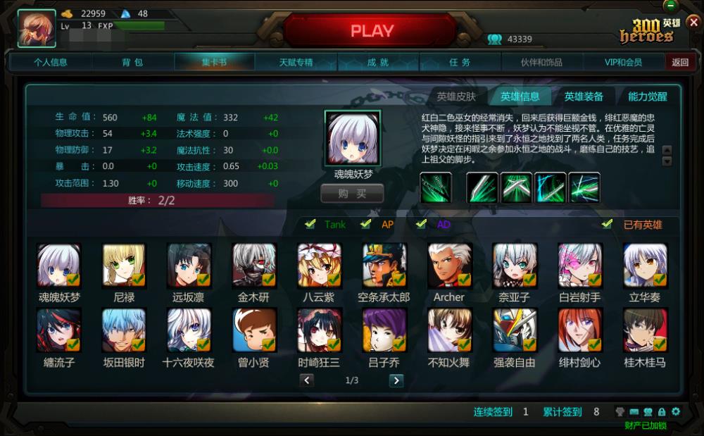 300英雄,绝灭天使账号号上有48钻石69皮肤2个