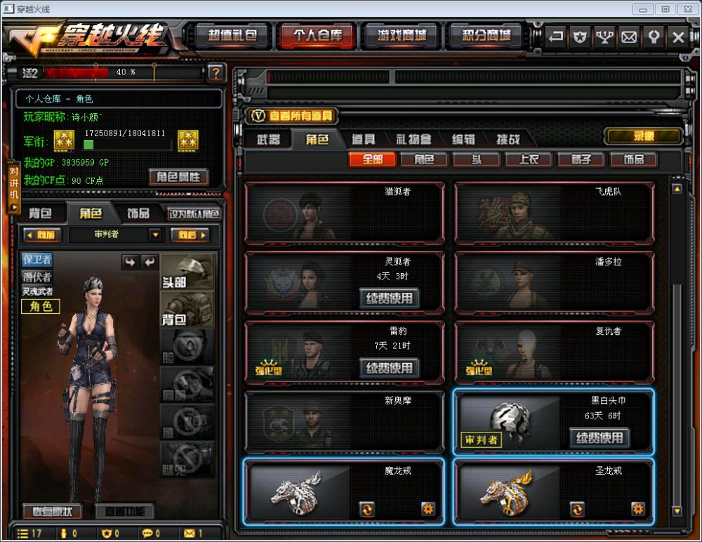 等级31 40级 无QQ好友 帐号等级38 5V 心悦1 