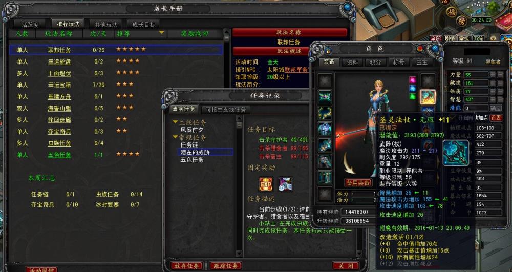 诺亚传说异能者技能加点_诺亚传说异能者技能加点_诺亚传说异能怎么加点