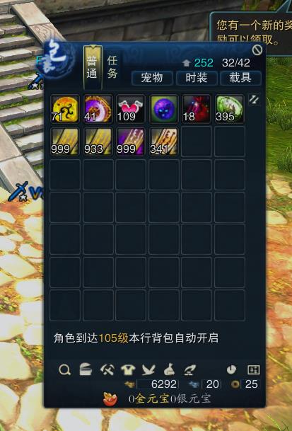 诛仙3,71个完璧符 41个五级金精铁玉 109个灵