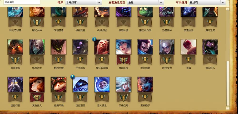 英雄联盟, 身份证已设置 QQ等级31 40级 无QQ