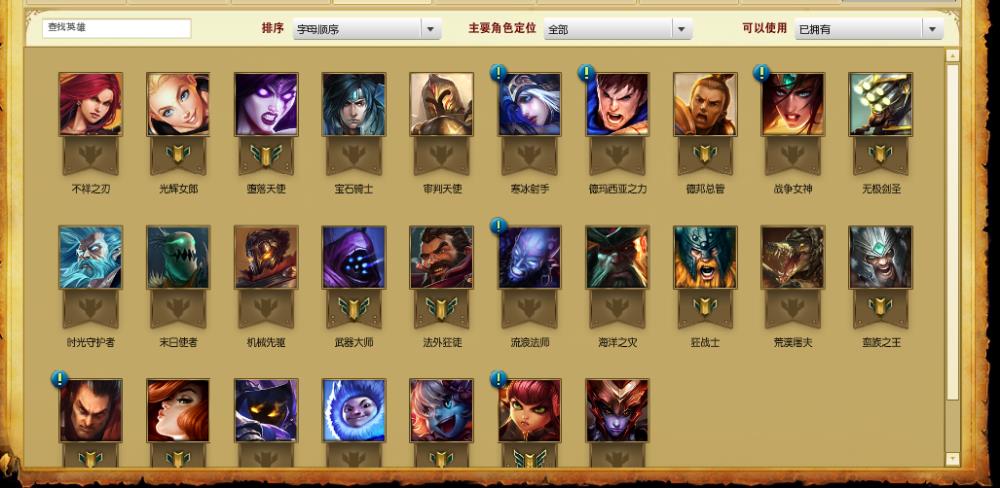 英雄联盟, 身份证未设置 QQ等级1 5级 无QQ好