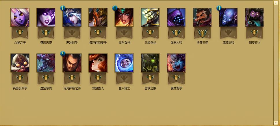 英雄联盟, 身份证未设置 QQ等级11 20级 无QQ