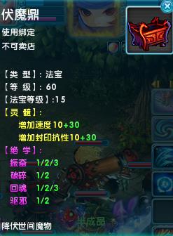 梦幻诛仙2,回魂 破碎 满级法宝一个,多少钱,价格