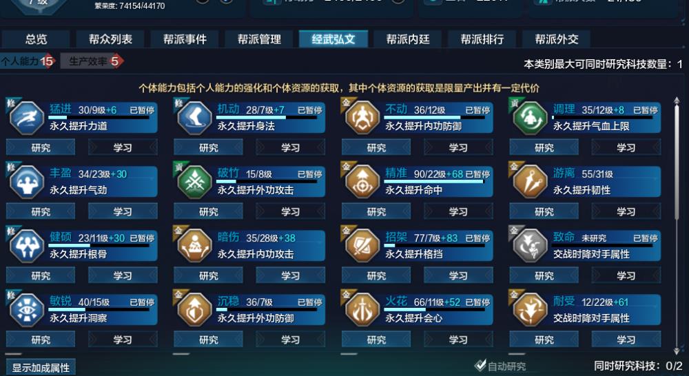 天涯明月刀, 身份证未设置 QQ等级1 5级 无QQ