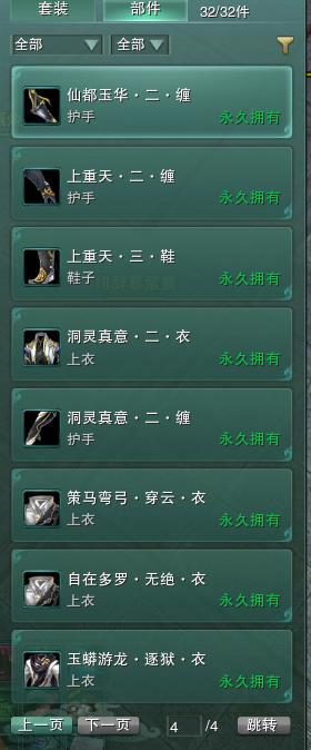 剑侠情缘Ⅲ, 纯阳 男 帐号等级95 浩气盟 双心法