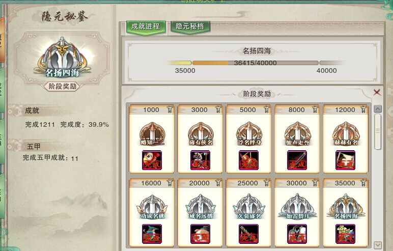 剑侠情缘Ⅲ, 纯阳 男 帐号等级95 浩气盟 双心法