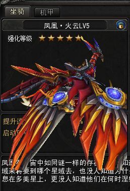 【机械师 男 等级66 】暗金完美武器12,5级凤凰暗金双暴链