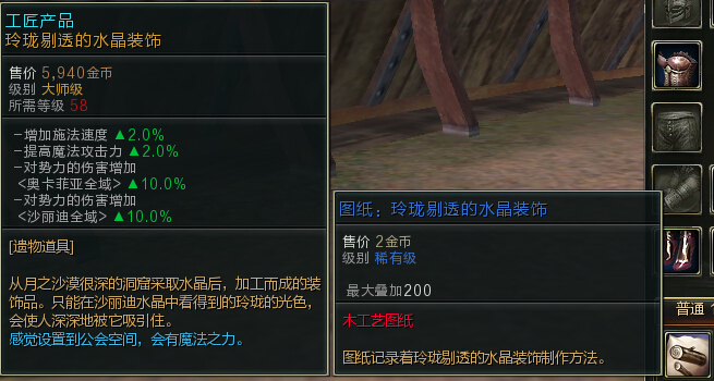 第九图纸,中意图纸大师:玲珑剔透的水晶装饰便pl水的家具什么大陆思图片